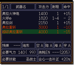 WGF第四次0.98漢化版513