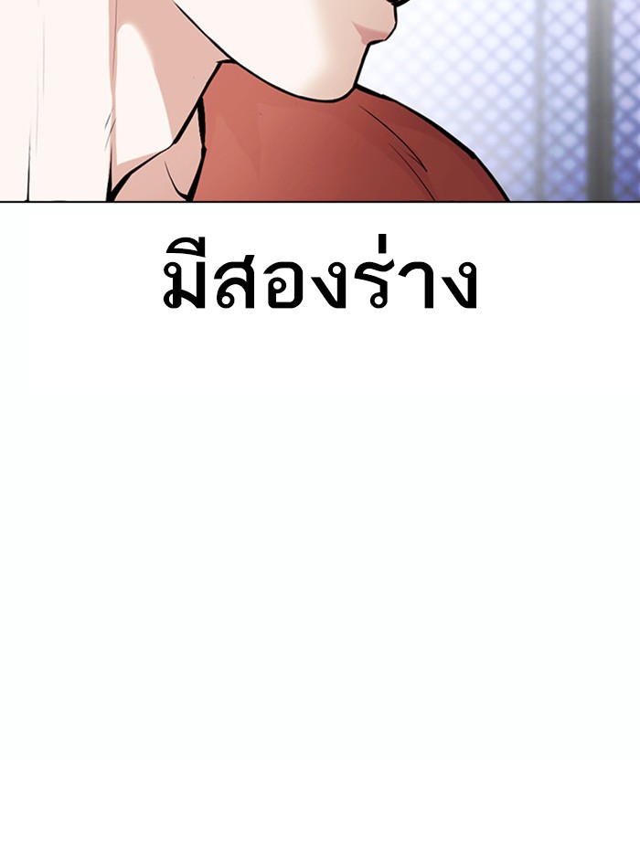 Lookism ตอนที่ 378