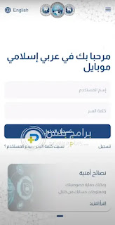 تطبيق العربي موبايل Arabi Mobile