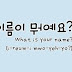 Name Korea by Date / Month / Year of Birth