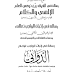 مجموع ثلاث رسائل  تحقيق/ محمد أكرم أبو غوش