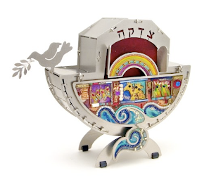 Noah's Ark shaped tzedakah box