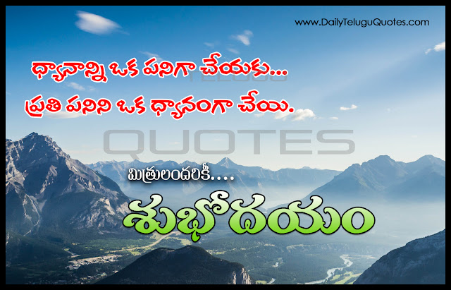 Good Morning Images With Telugu Quotes Nice Good Morning Telugu Quotes HD Telugu Good Morning Quotes Online Telugu GoodMorning HD Images Good Morning Images Pictures In Telugu Sunrise Quotes In Telugu Dawn Subhodayam Pictures With Nice Telugu Quotes Inspirational Subhodayam quotes Motivational Subhodayam quotes Inspirational Good Morning quotes Motivational Good Morning quotes Peaceful Good Morning Quotes Good reads Of GoodMorning quotes.