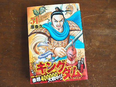 ++ 50 ++ キングダム 51巻 無料 372832-キングダム 51巻 無料