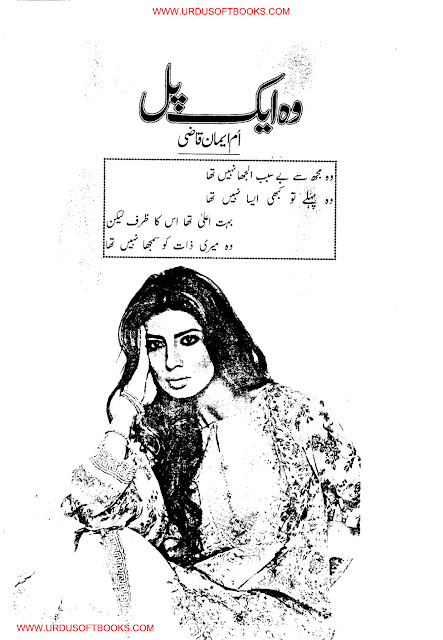 Woh ek pal novel pdf by Umme Eman Qazi