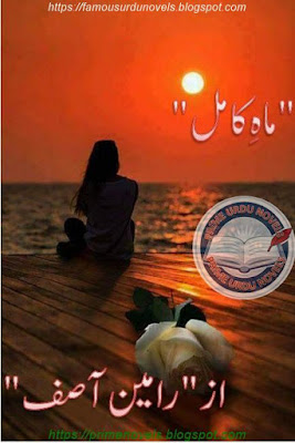 Free download Mah e kamil novel by Rameen Asif Episode 2 pdf