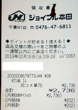 ジョイフル本田 千葉ニュータウン店 Jss 19 2 2 カウトコ 価格情報サイト