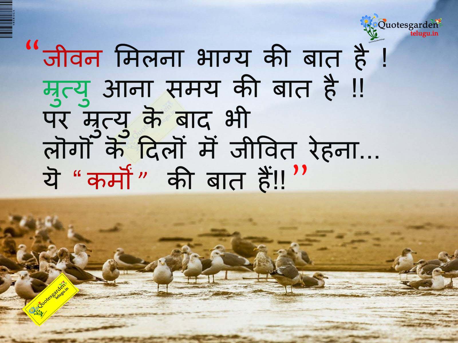 inspirational quotes success Pics photos hindi motivational