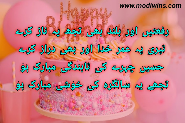 birthday poetry in english, birthday poetry in urdu, happy birthday poetry in english, birthday poetry in urdu 2 lines, birthday wishes poetry in urdu, happy birthday poetry in urdu, happy birthday poetry in sindhi, birthday poetry in urdu for sister, birthday poetry for husband in urdu, happy birthday brother poetry in urdu, special friend birthday poetry for friend, birthday poetry in urdu for lover, birthday poetry in urdu for teacher, birthday poetry two lines, birthday urdu poetry sms, birthday wishes in telugu poetry, allama iqbal birthday poetry, birthday poetry images, birthday poetry in english for lover, birthday poetry in urdu for brother, birthday poetry quotes, birthday sad poetry, my birthday poetry, best poetry for gf birthday, bhabhi birthday poetry, birthday invitation card poetry, birthday hello poetry, birthday poetry for a closest family member,i need a poet or poetry messages for birthday,