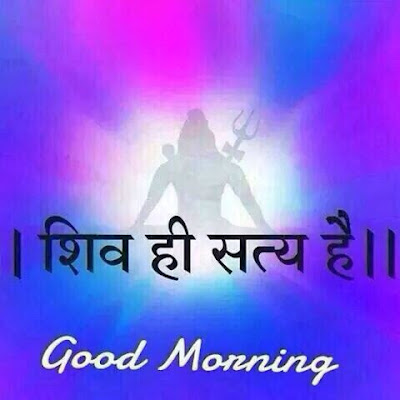 God Morning Shiva