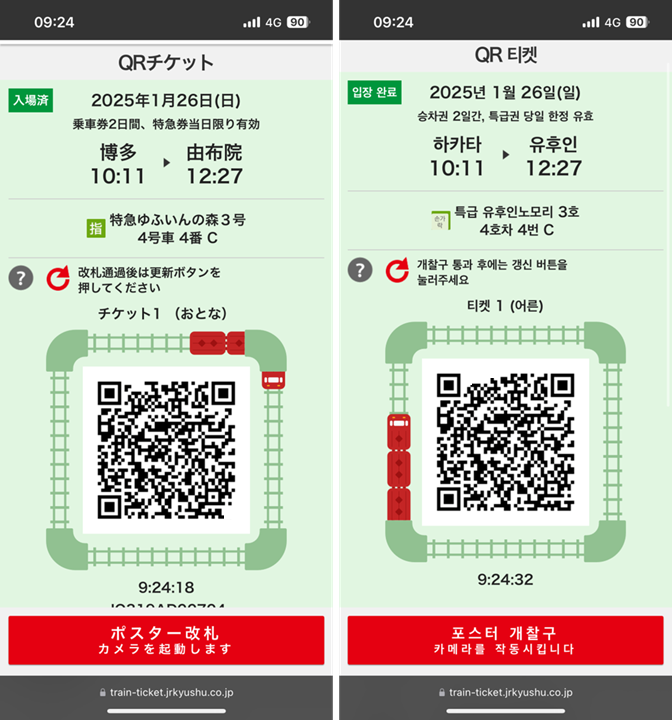 fukuoka-yufuin-trip-후쿠오카-유후인-여행-에키벤또-유후인노모리-료칸유후산-가이세키-조식-석식-킨린호수