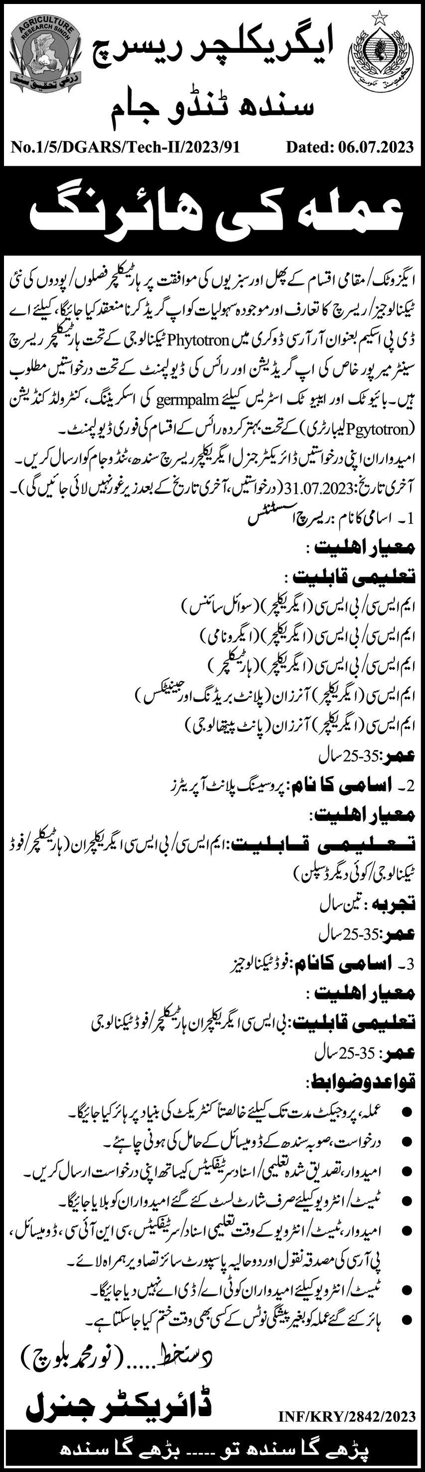 Agriculture Research Sindh Tando Jam Jobs 2023