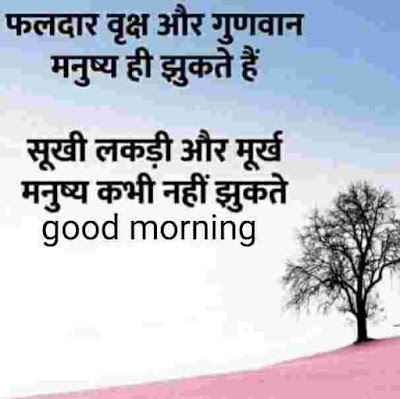 Suvichar Hindi Image