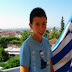 Έλληνας Χρυσός «Ολυμπιονίκης» ετών 14! Νίκησε 1.000.000 μαθητές