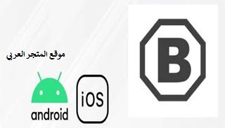 تحميل برنامج Bcuninstaller للاندرويد تحميل برنامج Bcuninstaller للايفون تنزيل برنامج Bcuninstaller للاندرويد تنزيل برنامج Bcuninstaller للايفون تحميل برنامج Bcuninstaller اخر اصدار للاندرويد وللايفون والكمبيوتر مجانا