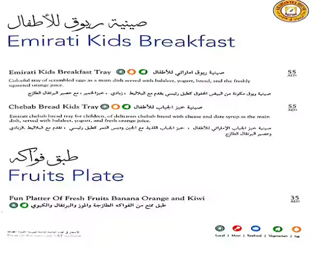 فطور الصباح مطعم الشاي العربي