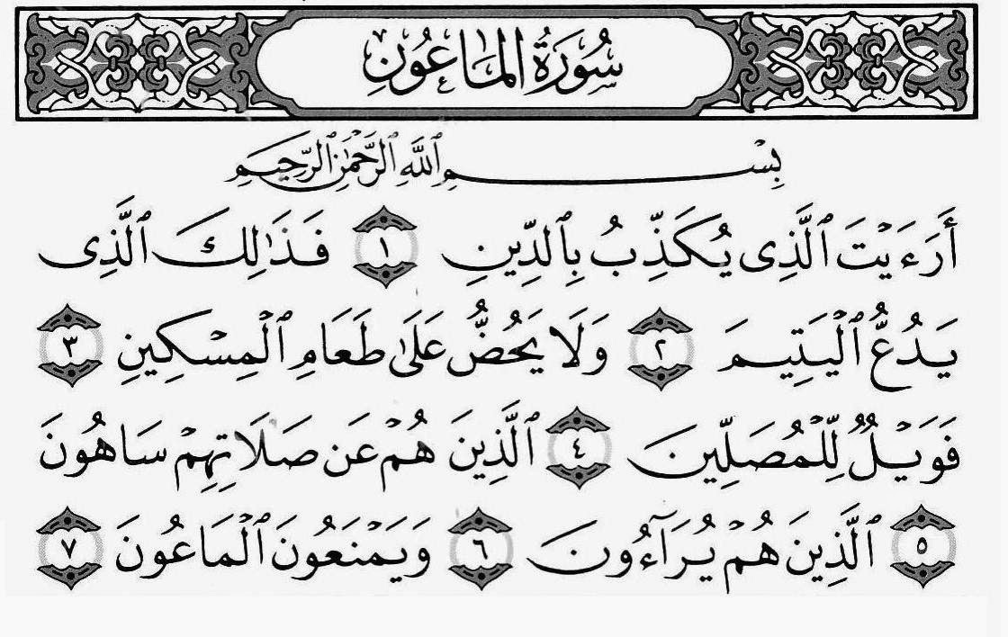 Tafsir AlHikmah Surat Al Ma’un (103)