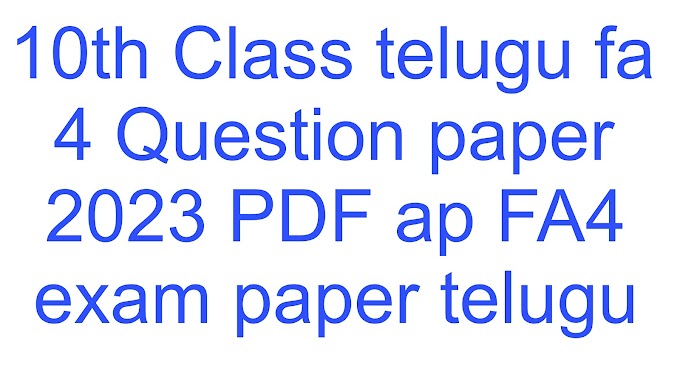 10th Class telugu fa 4 Question paper 2023 PDF ap FA4 exam paper telugu