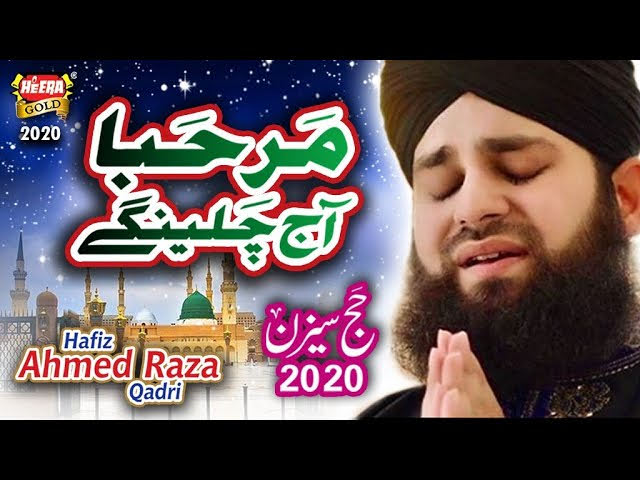 Marhaba Aaj Chalen Ge Shah-e-Abraar Ke Paas - Hafiz Ahmad Raza Qadri Lyrics - Hajj Spacial Naat 