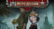 http://www.mmogameonline.ru/2014/11/peredovaya.html