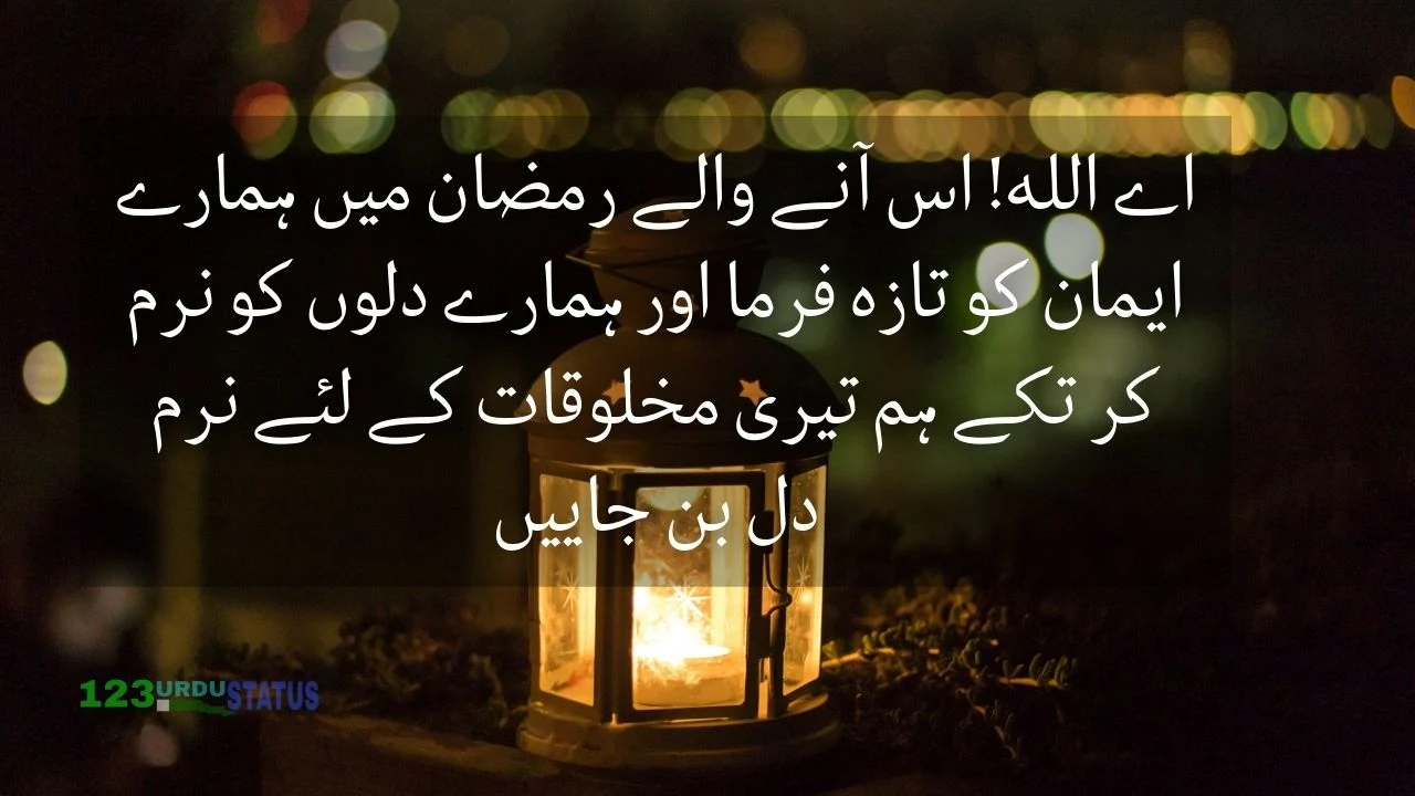 Best Ramadan Status Quotes & Wishes in Urdu | Ramadan Mubarak 2022