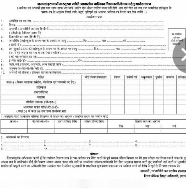 KGBV Application Form