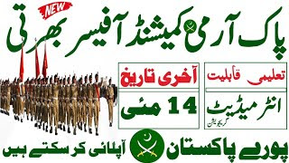 Online Apply via www.joinpakarmy.gov.pk - Pakistan Military Academy PMA Jobs 2023