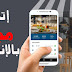 تطبيق غير معروف عربيا يملك كلمات مرور شبكات الواي فاي القريبة منك ! للإتصال مجانا بالإنترنت