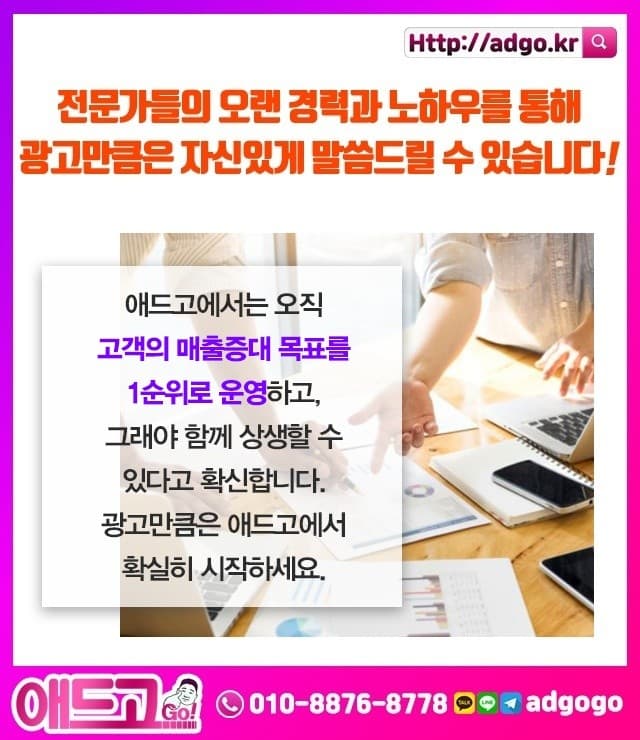 증포동대리점광고