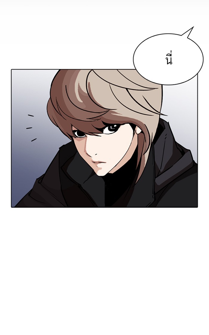 Lookism ตอนที่ 260