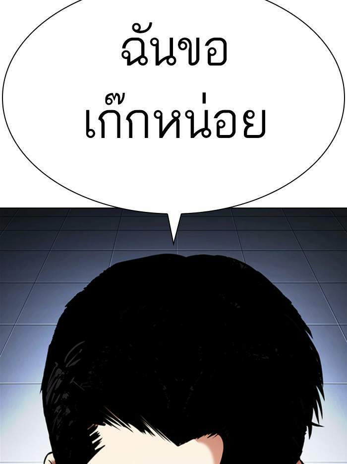 Lookism ตอนที่ 331