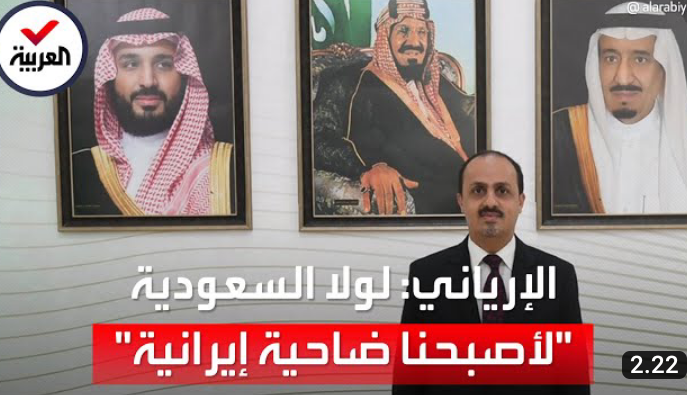 Menteri Yaman: Kalau Bukan karena Kebijakan Tegas Saudi, Yaman akan Jadi Mangsa Iran