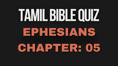 Tamil Bible Quiz Questions and Answers from Ephesians Chapter-5