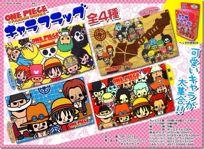 キャラフラッグカタログ上代なし