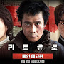 Movie Korea "Concrete Utopia" 2023