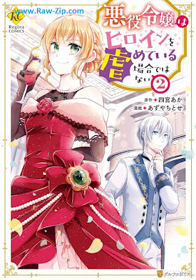 [Manga] 悪役令嬢はヒロインを虐めている場合ではない 第01-02巻 [Akuyaku Reijo Ha Heroine Wo Ijimeteiru Bai De Ha Nai Vol 01-02]