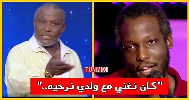 بالفيديو  صلاح مصباح كان نغني مع ولدي نرحيه.. لكن هذا علاش مغنيناش مع بعضنا
