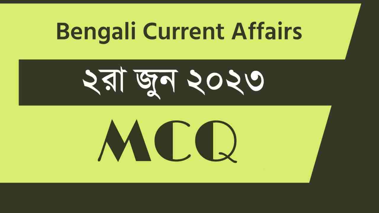 2nd June 2023 Current Affairs in Bengali