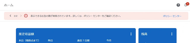 メッセージ: 詳しくは、ポリシーセンターをご確認ください。