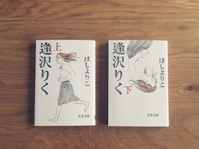 無料ダウンロード 逢沢 り��� 漫画 180373