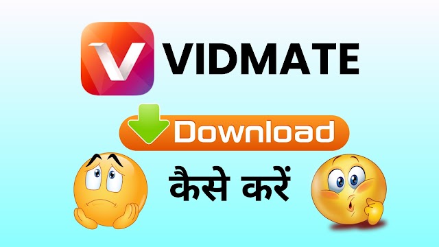 Vidmate कैसे डाउनलोड करें | How to Download Vidmate latest version 
