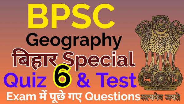 Khan Sir Geography, BPSC Bihar Special, quiz 6