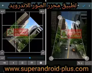 تحميل تطبيق صانع الكولاج و محرر الصور - Photo Editor apk لتصميم الصور لهواتف الاندرويد اخر اصدار