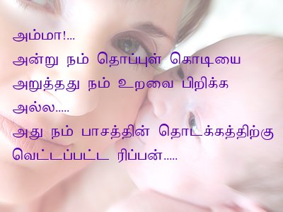 tamil love poems in tamil. like love poems tamil page