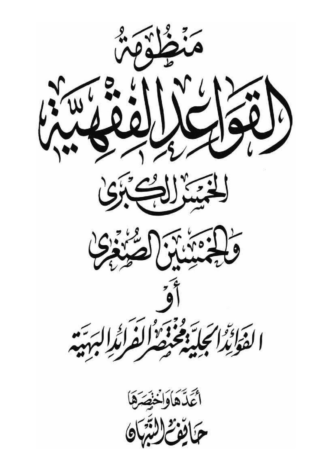 رسالة ط