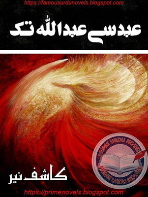 Abad se abdullah tak novel by Kashif Nayyar Complete