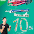 Homepro Promotion : สิทธิพิเศษ เมื่อช้อปออนไลน์ผ่านบัตรเดบิต กสิกรไทย ลดเพิ่ม 10%