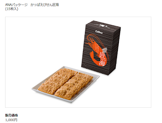 https://www.ana.co.jp/serviceinfo/domestic/ana-my-choice/index.html?menu=premium-snack