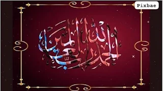 FADILAH SURAT AL FATIHAH