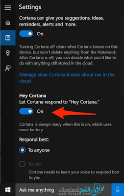 ماهى خاصية Cortana الموجودة فى ويندوز 10 وكيف يتم تفعيلها؟!